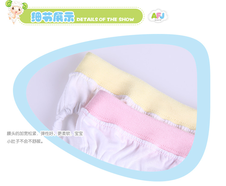 安吉小羊单面布婴幼儿三角裤,产品编号38002