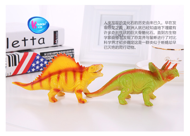 \"卡趣仿真恐龙模型玩具,产品编号59761\"/