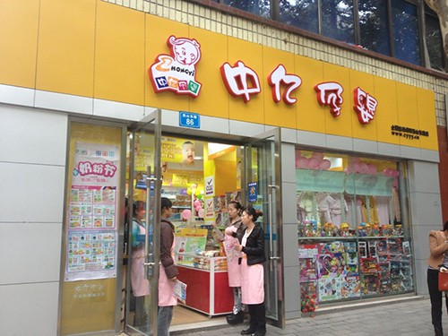 中亿孕婴加盟店,中亿孕婴实体店-婴童品牌网