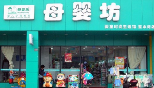 母婴坊加盟店,母婴坊实体店-婴童品牌网