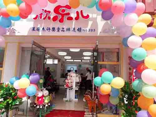 欣乐儿加盟店,欣乐儿实体店-婴童品牌网