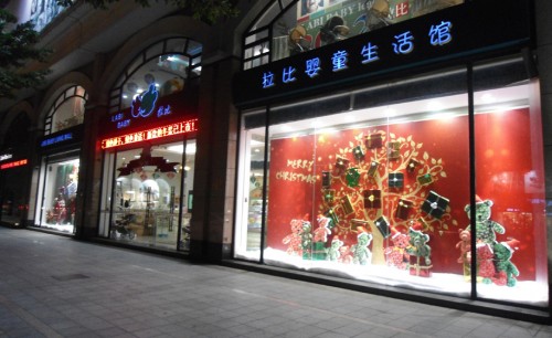 拉比加盟店,拉比實體店-嬰童品牌網