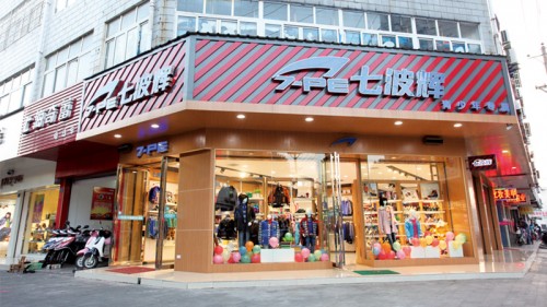 七波辉加盟店,七波辉实体店-婴童品牌网