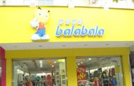 巴拉巴拉加盟店,巴拉巴拉实体店-婴童品牌网