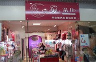 爱朵儿加盟店,爱朵儿实体店-婴童品牌网