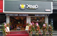 特步童裝加盟店,特步童裝實體店-嬰童品牌網(wǎng)