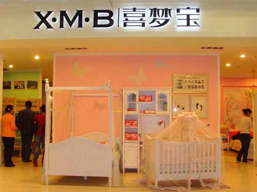 喜梦宝加盟店,喜梦宝实体店-婴童品牌网