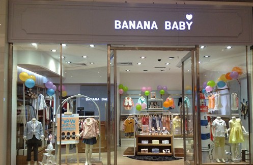 香蕉宝贝加盟店,香蕉宝贝实体店-婴童品牌网