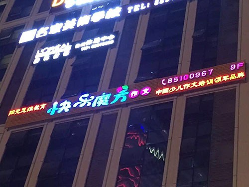 快樂魔方加盟店,快樂魔方實體店-嬰童品牌網(wǎng)