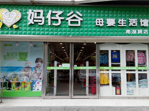 妈仔谷加盟店,妈仔谷实体店-婴童品牌网