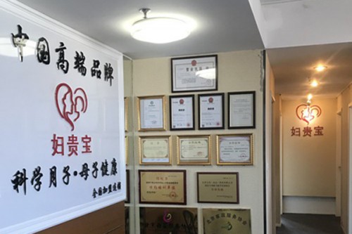 婦貴寶加盟店,婦貴寶實體店-嬰童品牌網(wǎng)