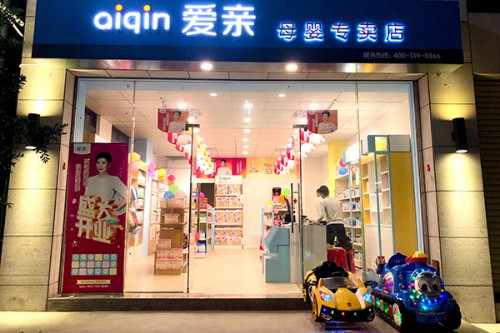 愛親加盟店,愛親實體店-嬰童品牌網(wǎng)