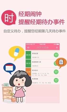 “瘋狂造人”APP上線 全新備孕神器面向市場