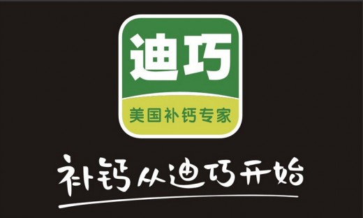 “迪巧品牌”引進(jìn)新元素 借力新媒體微電影  打造品牌形象！