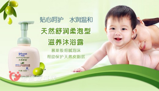 强生婴儿天然舒润柔泡型滋养沐浴露 贴心呵护宝宝肌肤健康