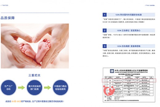 10.1小長(zhǎng)假已結(jié)束 坦圖奶粉出貨率連創(chuàng)新高