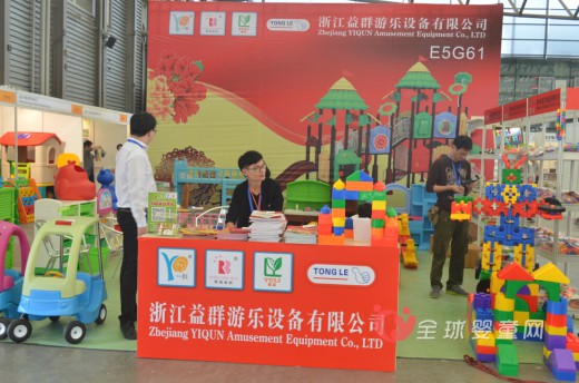 浙江益群游乐设备有限公司亮相2015中国婴童展（CKE）