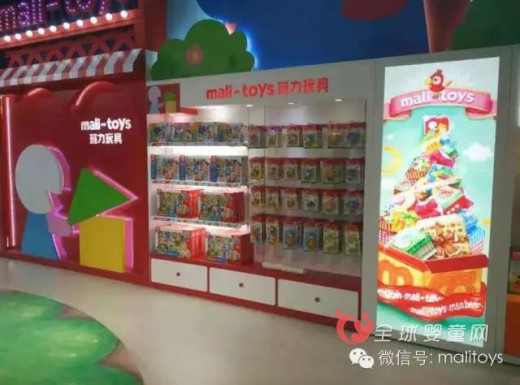 玛力玩具亮相2015中国玩具展