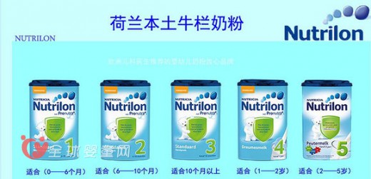 Nutrilon诺优能奶粉原装原罐进口 为宝宝建立健康基础