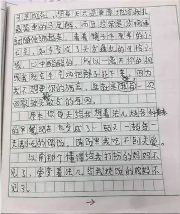 小學(xué)生心酸作文：媽媽比起我更愛妹妹