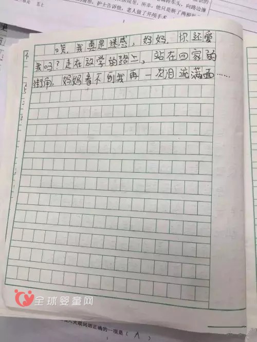 小學生心酸作文：媽媽比起我更愛妹妹