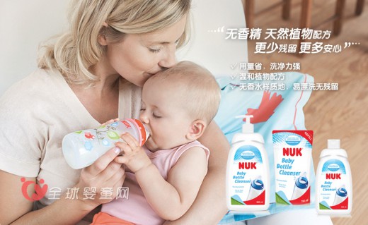 消毒不能替代清洗 NUK奶瓶餐具可降解清洗剂