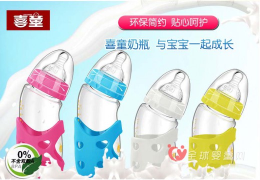 喜童弯头奶瓶 为宝宝弯头的奶瓶