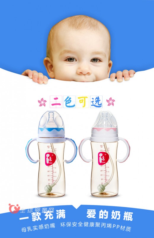 恩儿宝婴儿PPSU宽口奶瓶 值得宝宝使用