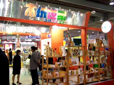 中国木制玩具标志品牌—木玩世家