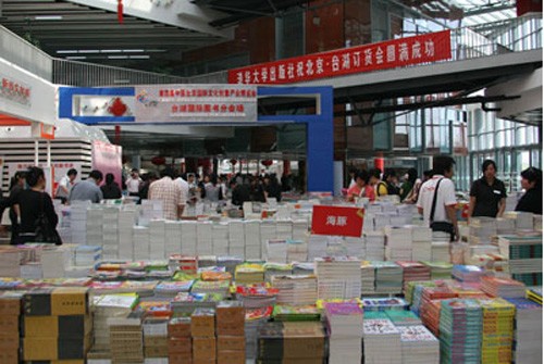 回顾北京“2015年图书订货会”成功举行