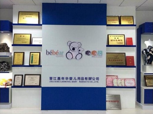 贝贝熊开创中国首个婴儿背带行业专场订货会