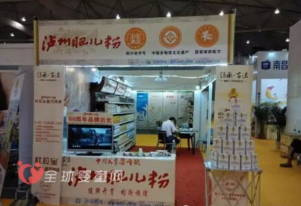 泸州肥儿粉第五届成都国际婴童产品博览会完美收官