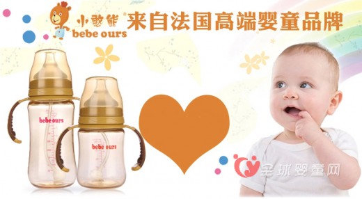 小憨熊PPSU奶瓶满足宝宝需求 带给宝宝愉快的饮食享受