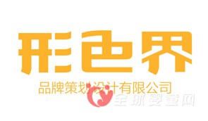 2015京正广州博览会：汕头市形色界品牌设计策划有限公司静候各位佳音