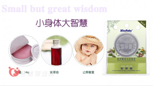 乖比比紫草膏是妈妈们居家旅行必备物品 让宝宝肌肤保持健康
