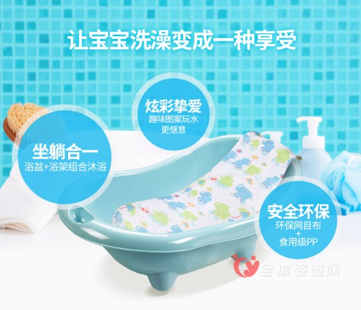 好孩子浴盆浴架组合坐躺合一 让宝宝洗澡变成一种享受
