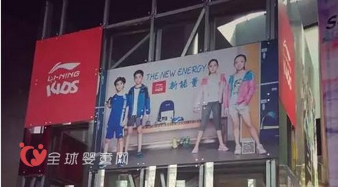 2016李宁童装新品发布 给孩子注入新能量