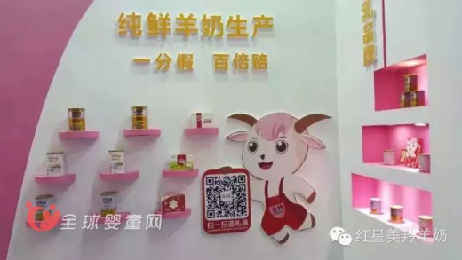 昨日美羚品牌圆满结束2015京正广州展之旅