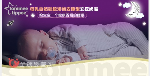 湯美天地母乳自然矯齒安撫奶嘴 給寶寶一個(gè)安全感