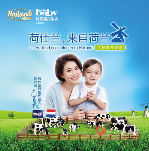 荷仕兰(中国)乳业投资澳洲奶粉厂