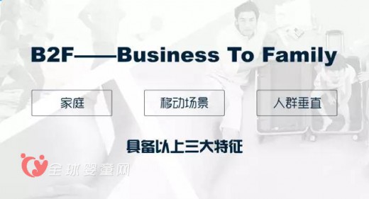 親親寶貝CEO劉國棟：B2F模式成了母嬰消費的未來