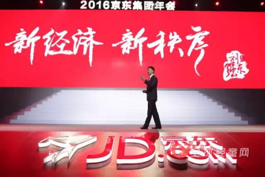 京东CEO刘强东：2015年年会演讲 总结过去展望未来