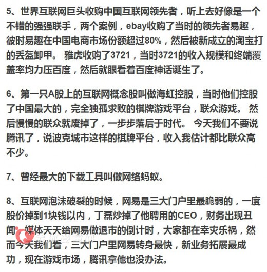 中國網絡發(fā)展的歷程 關于互聯網大佬的那些事兒