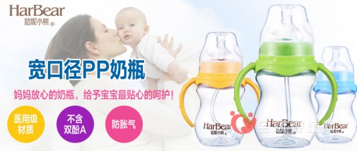 哈妮小熊宽口葫芦形双耳自动PP奶瓶 适合宝宝的奶瓶