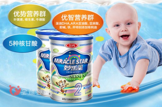 三元妙乐星婴幼儿奶粉用品质说话