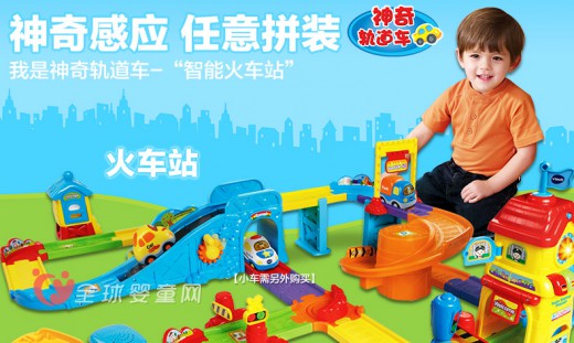 伟易达神奇轨道火车玩具：多元化的变形轨道  激发宝宝想象力的小宇宙