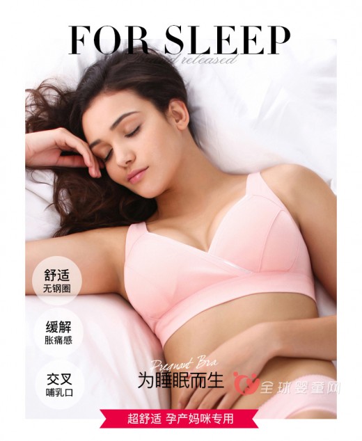 喬妮雅純棉無鋼圈哺乳文胸   為新晉媽咪提高睡眠質量