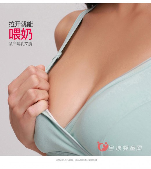 喬妮雅純棉無鋼圈哺乳文胸   為新晉媽咪提高睡眠質量