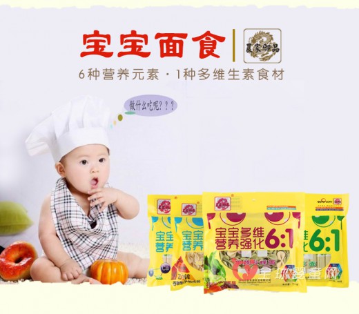 儿童辅食面选择什么品牌   农家御品彩蝶面宝宝婴儿营养面条