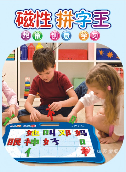 蓝鹰玩具磁性百变拼字王儿童拼图画板：让宝宝学的轻松  玩的更快乐